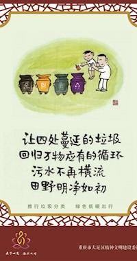 讓四處蔓延的垃圾回歸萬物應有的循環